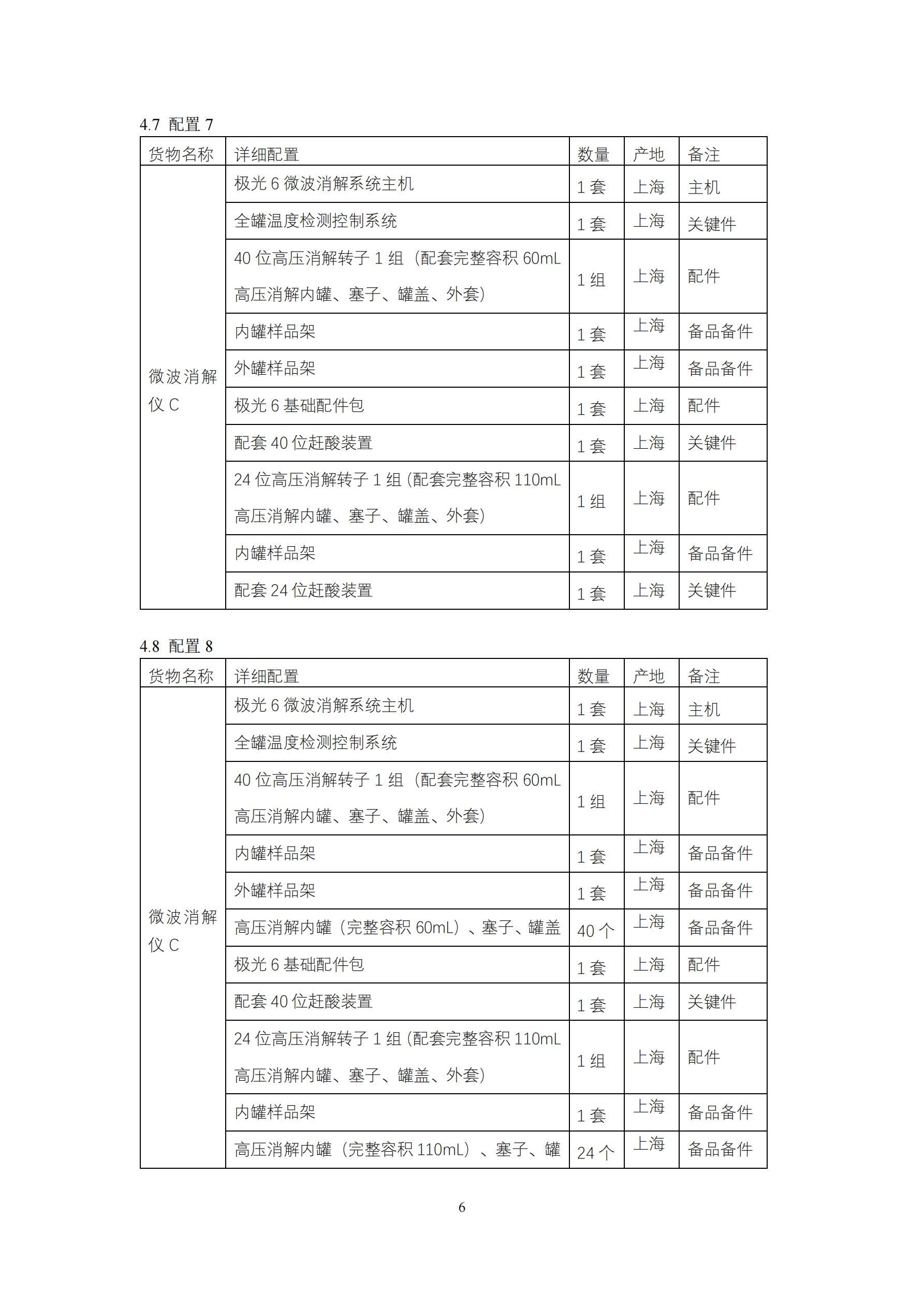 技术白皮书_06.png